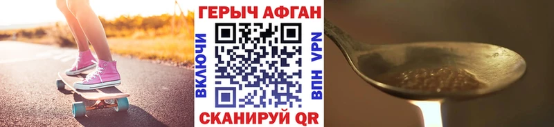 Героин Афган  как найти закладки  Сальск 
