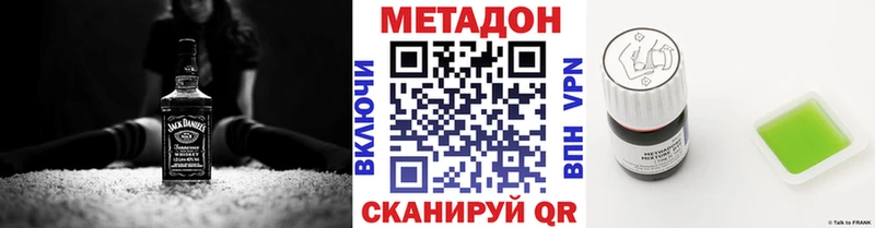МЕТАДОН VHQ Сальск